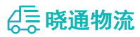 成都到桓台县物流公司